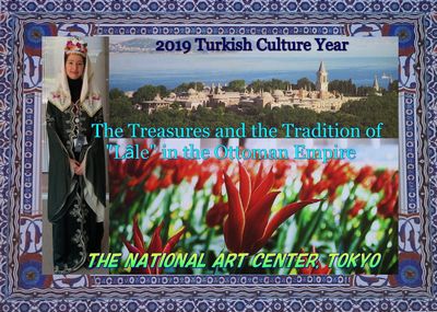 記者発表会「トルコ至宝展 チューリップの宮殿 トプカプの美」国立新美術館